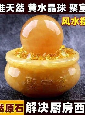 天然黄水晶球摆件原石打磨黄玉聚宝盆风水摆件西T北角火烧天门厨