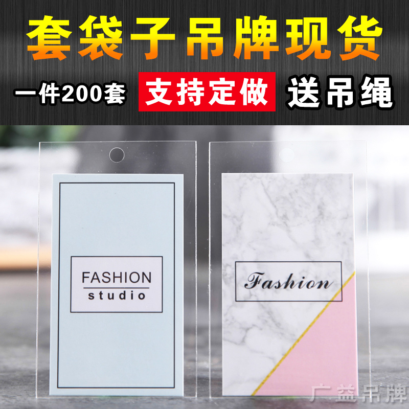 吊牌现货服装标签订做衣服挂牌定制logo男女装吊牌卡片定做设计