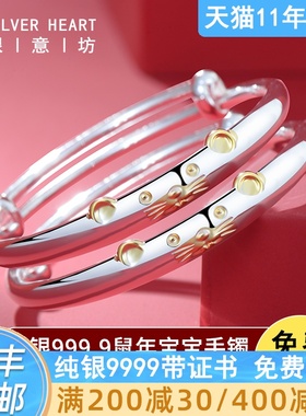 宝宝银手镯9999纯银满月周岁礼物鼠牛儿童男女小孩银饰银镯子婴儿