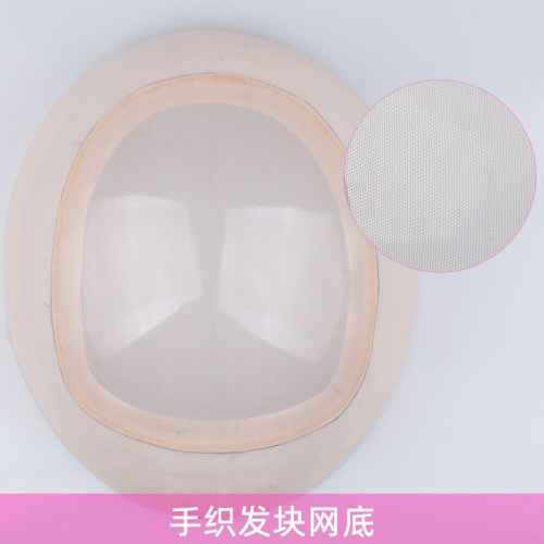 头顶发块网底手织假发网底手勾假发材料手织发块网底假发制作工具