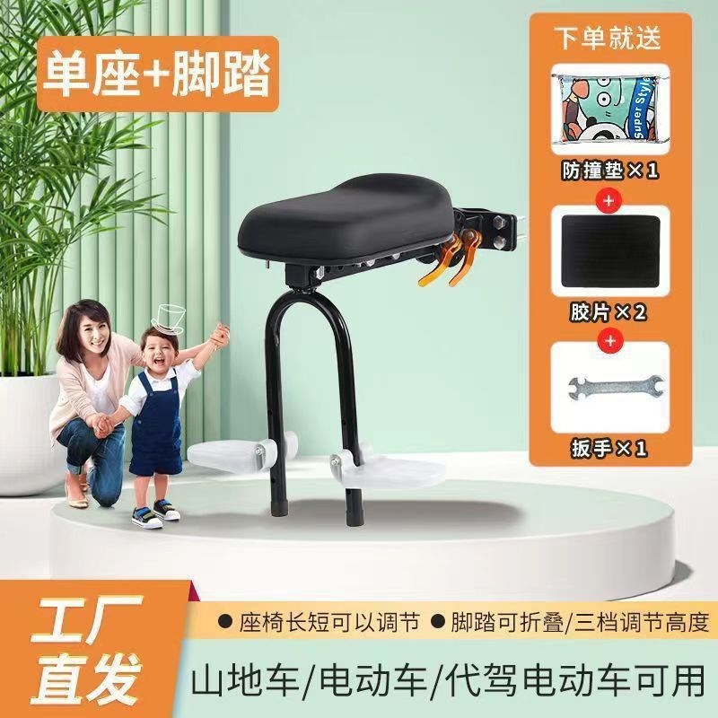 自行车电动车儿童座椅前置u电动车折叠座椅摩托车座椅电瓶车座椅