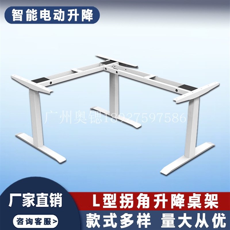 智能转角电动升降桌架 站立式家A用办公电脑书桌L型拐角升降工作