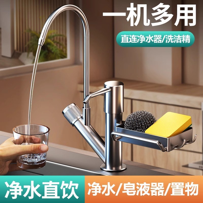 厨房水槽皂液器通用洗菜盆洗洁精压取器加高延长按压器带净水龙头