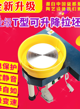 昌南艺人无极变速陶艺p拉坯机升级款陶艺机可升降调节拉坯车利坯