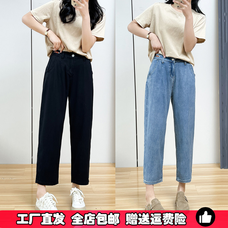 大码哈伦牛仔裤女夏季薄款宽松胖mm八分裤显瘦梨形身材直筒烟管裤