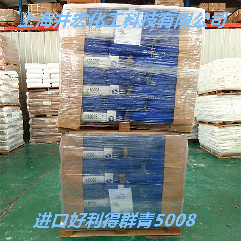 原装好利得群青5008 色粉配色塑胶颜料用 去黄增白剂 一公斤起订