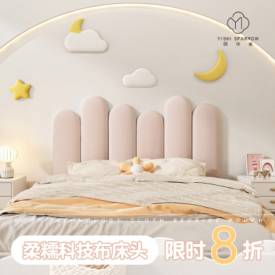 榻榻米床头软包靠背儿童房科技布无床头防撞靠垫软包墙围定制挡板