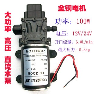 厂促100W12伏水泵48V直流隔膜泵自动F启停增压24V洗车家用自吸32