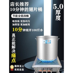 燃气节能汤桶加厚l大容量铝锅卤肉桶牛肉锅翅片铝桶商用熬粥高汤