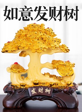 发财树摆件招财客j厅酒电视柜装饰品公司办公室店铺开业礼物送朋