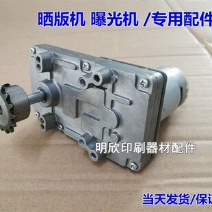 维修安装丝印晒版机锁扣马达 曝光机快门马达 变压器 触发器 齿轮