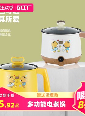 快煮锅家用学生宿舍锅多功能一体小型电锅煮饭炒锅电热火锅爆炒
