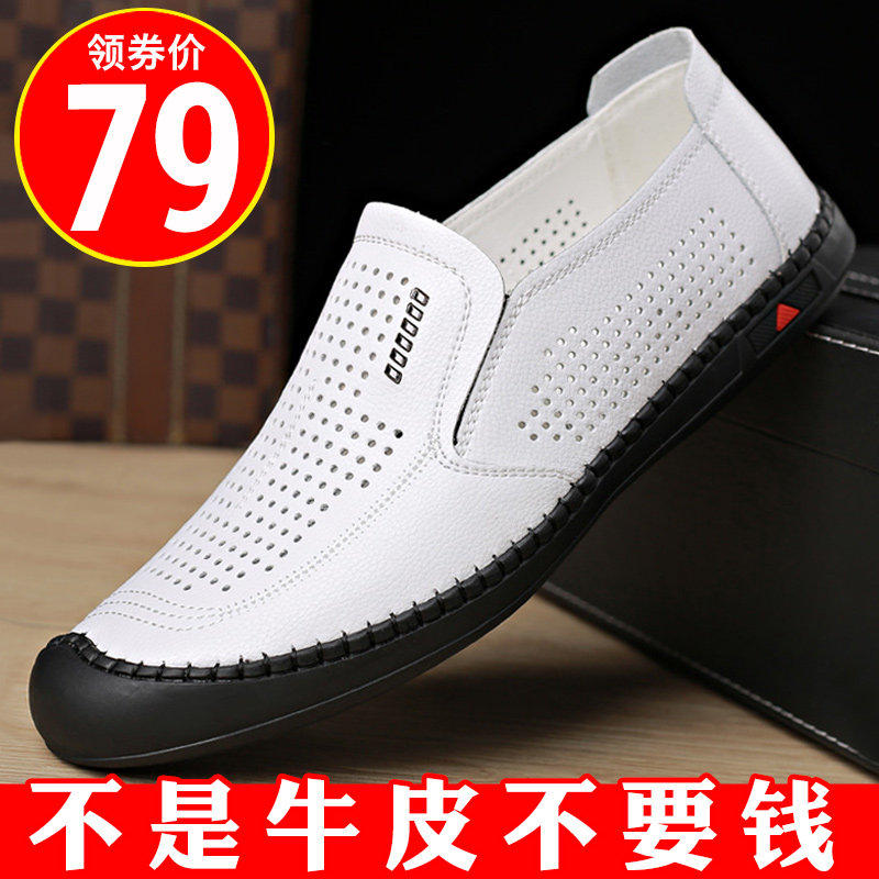 男士夏季洞洞凉鞋休闲皮鞋真皮白色透气新款软底青年镂空潮流男鞋