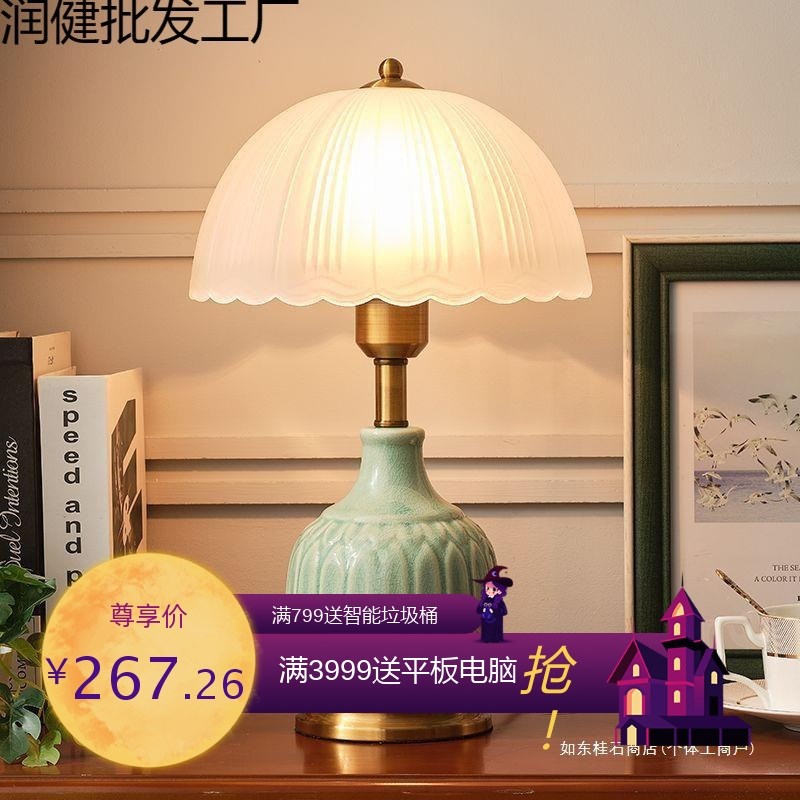 简约现代陶瓷台灯卧室床头灯玻璃灯罩电视柜床头台灯风轻奢美欧式