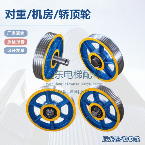 电梯反返绳轮对重轮轿顶轿厢轮机房导向轮尼龙轮6311铸铁适用永大