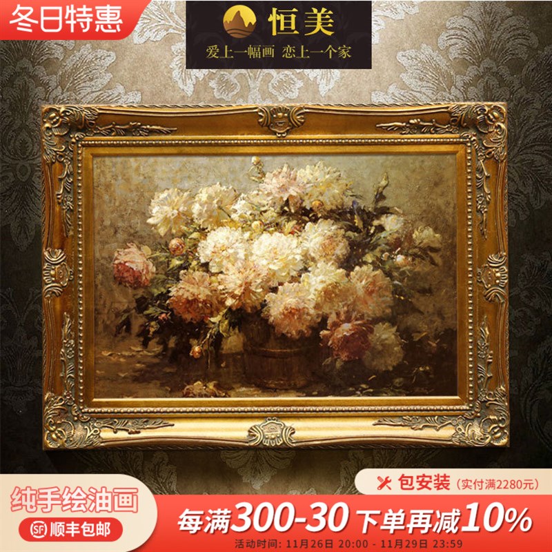 欧式手绘油画客厅挂画花卉走廊牡丹餐厅壁画N别墅玄关装饰画竖定图片