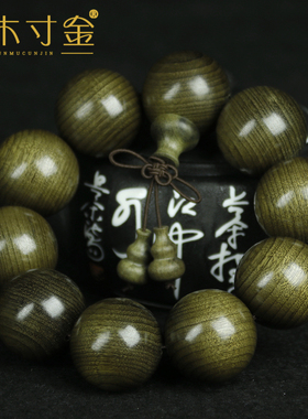 四川阴沉金丝楠木手串2.5cm水波纹乌木男款文玩佛珠手链车挂手持