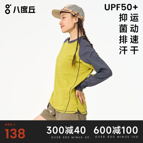 八度丘户外跑步速干衣女2025新款夏季长袖T恤男徒步训练骑行上衣