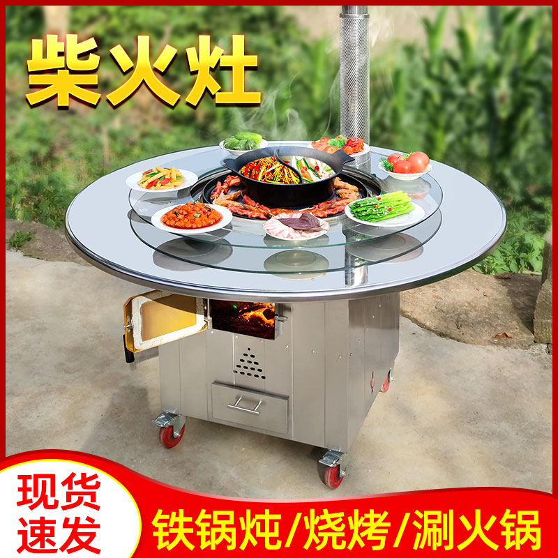 移动大锅台柴火灶家用烧木柴不y锈钢移动铁锅炖灶台桌农村地锅户
