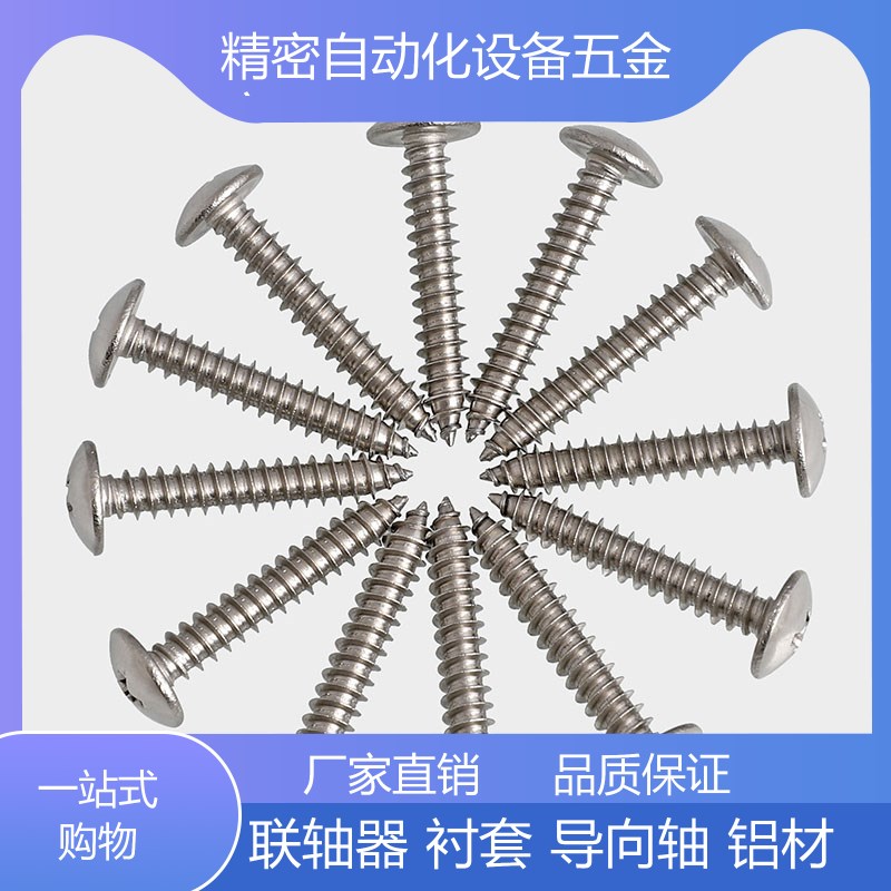 M3M4M5M6 304不s锈钢大扁头自攻螺丝半蘑菇头大伞头自攻钉木螺钉