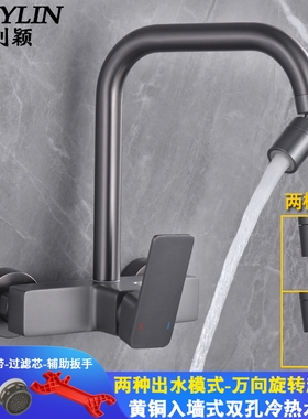 枪灰色阳台入墙式双孔冷热水龙头厨房洗菜盆水槽龙头洗衣池混水阀