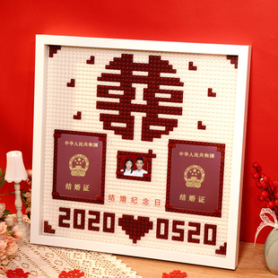 结婚证领证登记照相框架新婚结婚礼物送新人diy手工喜字纪念摆台