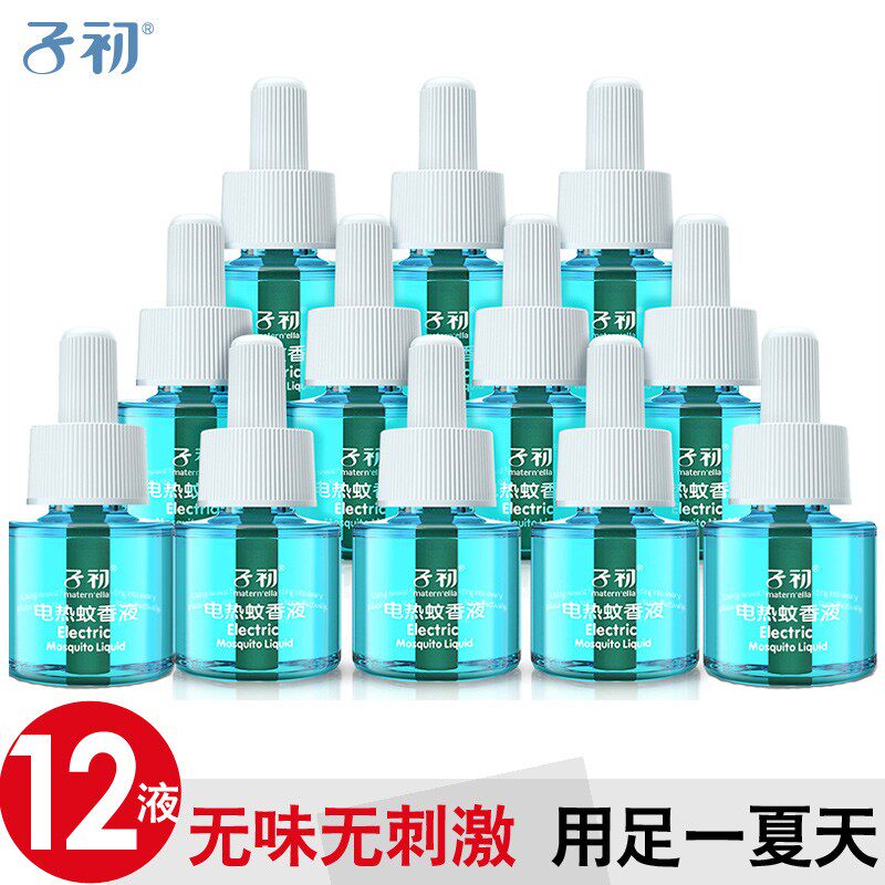 子初电热蚊香液12瓶婴儿孕妇家用无味驱蚊液小孩宝宝防蚊液驱蚊虫