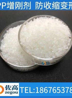 聚丙烯PP增刚增硬母粒 增强母粒 中空板材防收缩剂 抗弯曲剂