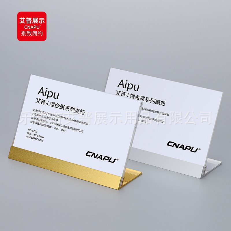 亚克力台卡金属底座台牌展示牌台签L型标价牌桌牌价格牌标签牌