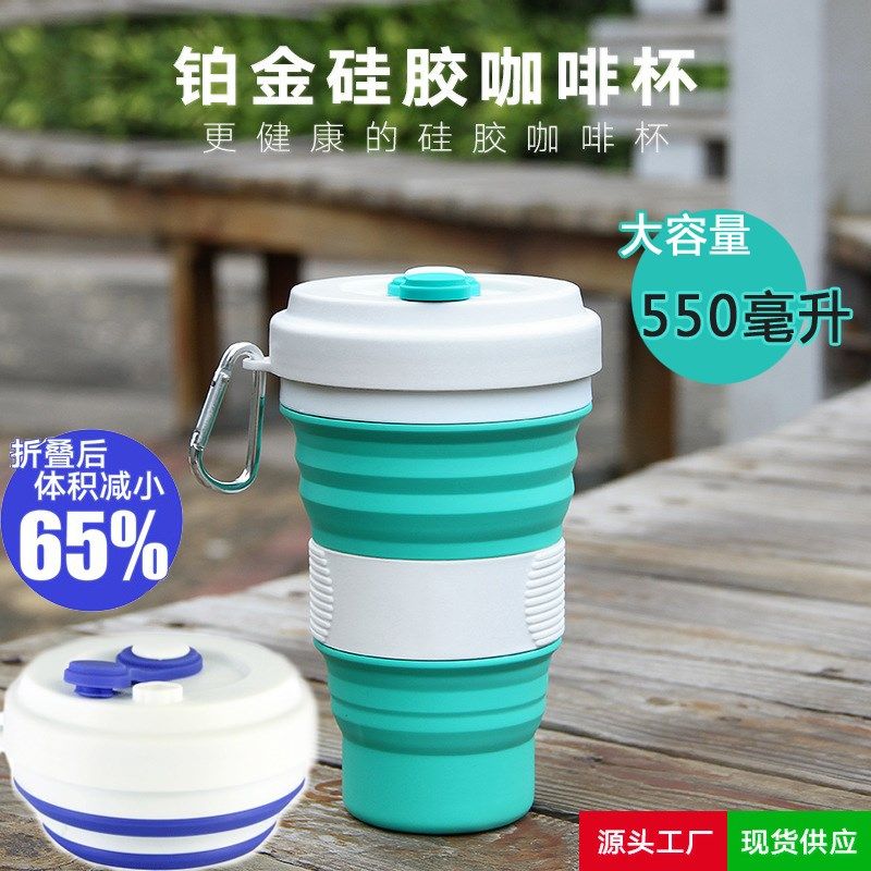 食品级漱口杯户外折叠杯咖啡杯 硅胶可伸缩折叠水杯旅行便携礼品,户外/登山/野营/旅行用品,水杯,淘宝优惠券,粉丝福利购,淘宝优惠卷