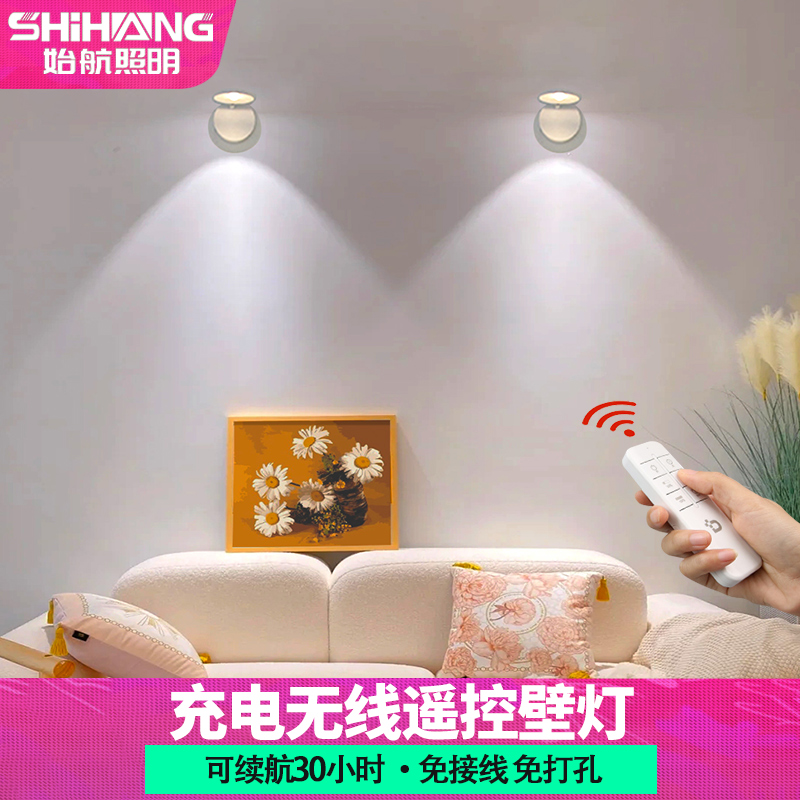 充电壁灯墙灯g无线免布线免打孔遥控感应卧室床头灯led电视墙壁灯