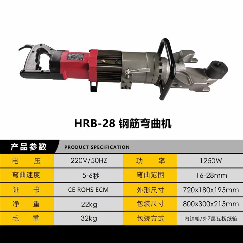 28型手持钢筋弯曲机建筑工地圆钢螺纹钢手L提弯箍机液压钢筋折弯