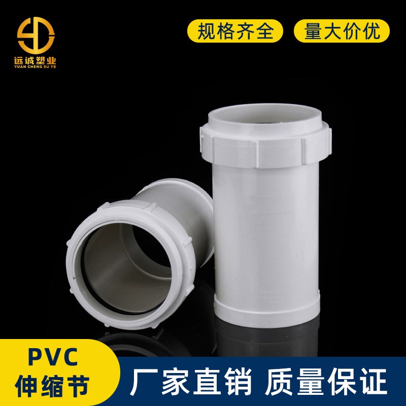 pvc加长伸缩节110排水管160螺纹快接50三通O接头75下水管配件内插