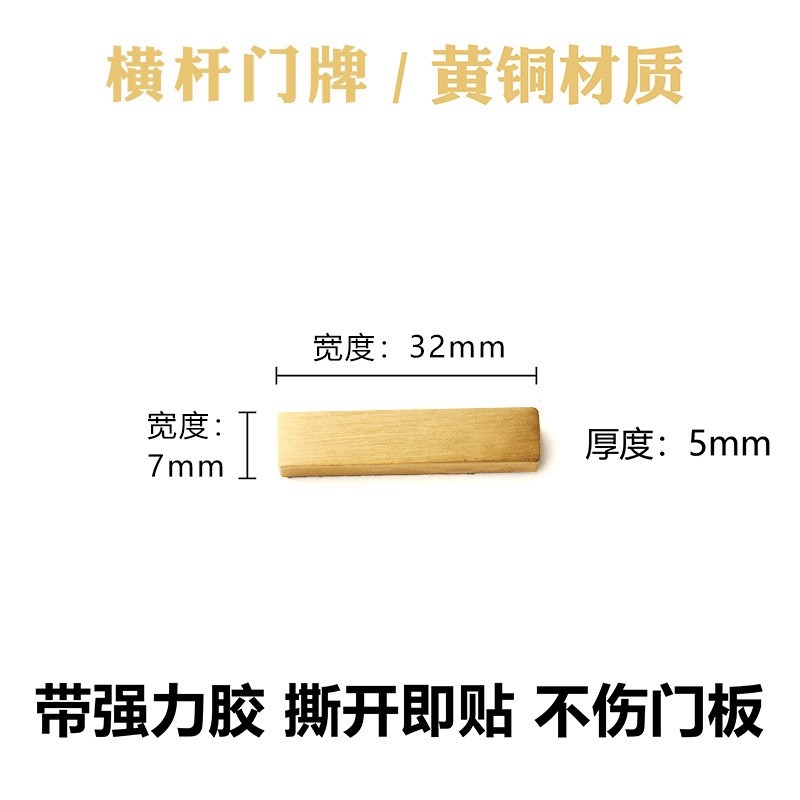 黄铜数字门牌号码牌家用北欧纯铜英文字母酒店轻奢自粘贴房间号