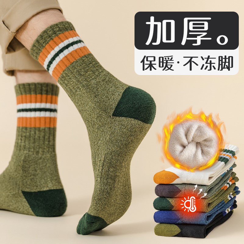 厚袜子男冬季纯棉中筒袜加厚保暖条纹运动防臭秋冬款毛巾长筒男袜