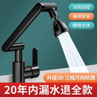 万向旋转水龙头洗手盆厨房卫生间冷热家用面盆洗脸池W台盆洗漱龙