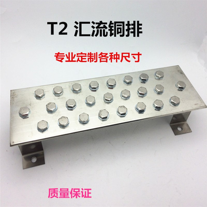 铜排机房接地铜排接线铜排接地母排汇流排镀锡镀镍可定制T2紫铜
