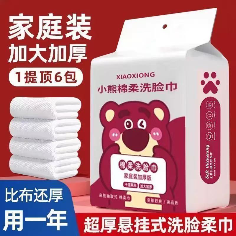 一次性洗脸巾家庭装加厚柔软亲肤珍珠纹便携懒人洁面巾