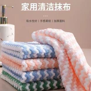 珊瑚绒抹布厨房家用清洁吸水加厚干湿两用条纹洗碗布