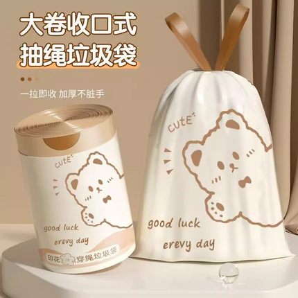 印花垃圾袋家用手提式加厚厨房抽绳特厚超大号宿舍学生清洁塑料袋