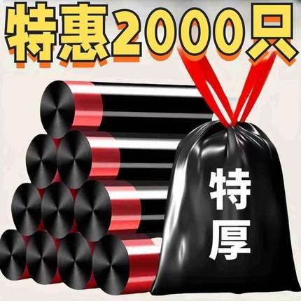 抽绳垃圾袋家用加厚手提式垃级袋大号黑色厨房装收纳拉桶