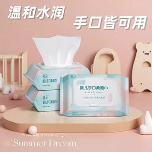 婴儿湿巾手口专用温和水润加厚大包宝宝清洁湿纸巾