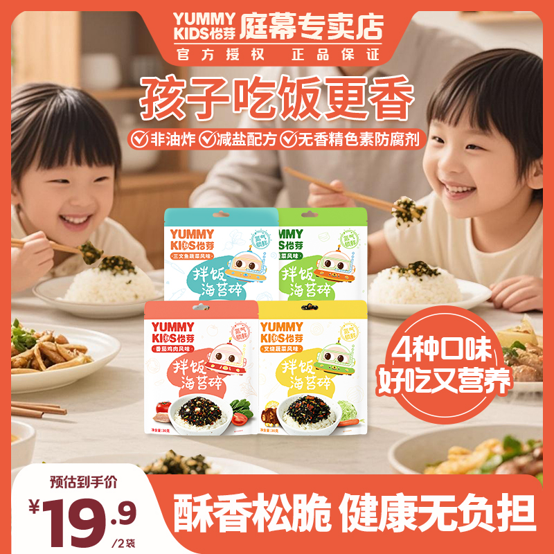 袋裝怡芽海苔碎拌飯料兒童紫菜