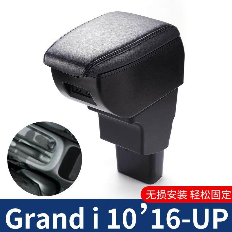 适用现代Grandi10i汽车专用扶手箱中央扶手加厚材料扶手armrest