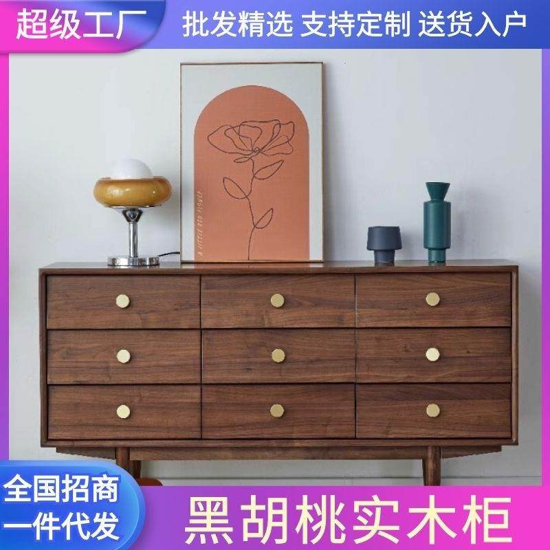 黑胡桃九斗柜北欧实木斗柜储物边柜卧室客厅收纳柜现代实木家具,电子/电工,接线端子,淘宝优惠券,粉丝福利购,淘宝优惠卷