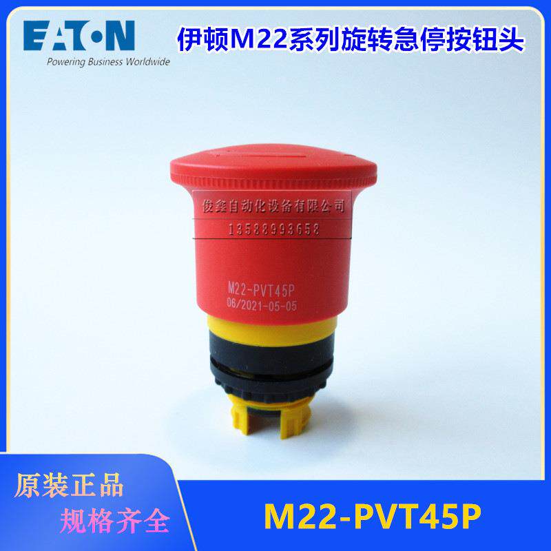 德国EATON伊顿M22系列M22-PVT45P旋转复位急停按钮头45mm