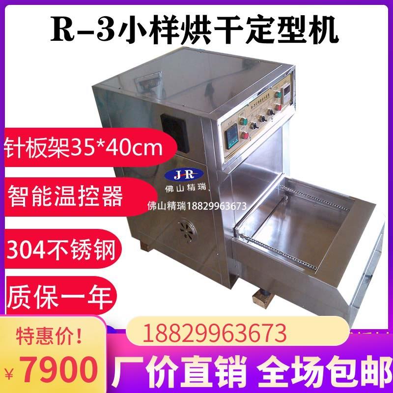 定型机烘干机印染厂实验室打小样机造纸厂压染设备配件针板架R-3