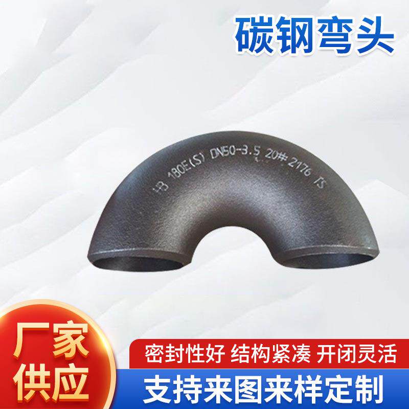 90度弯头镀锌弯头方管紫铜弯头