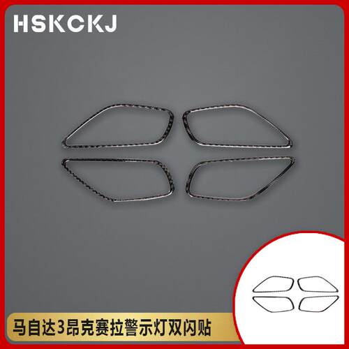 适用马自达3昂克赛拉碳纤维汽车拉内门拉手门框内装饰改装配件