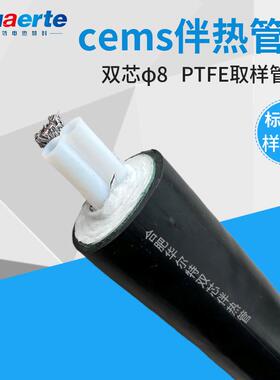 伴热采样管BWG-F8*1*2双芯伴热管缆电厂水泥厂伴热取管分析管